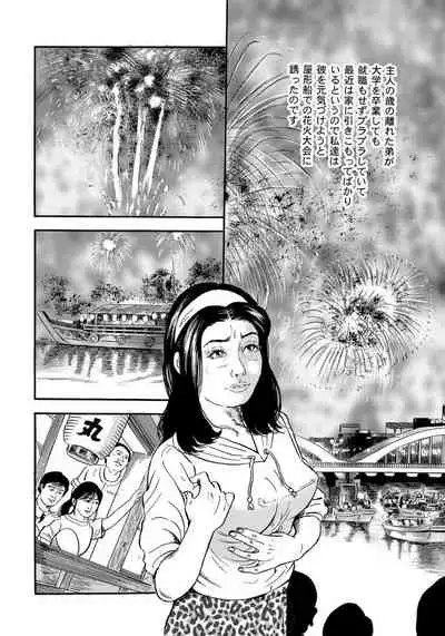 [Anthology] Harenchi Oku-sama Suteki ni Nuremidare Nikki [Digital]