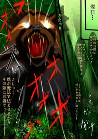 [Rihenara Ningyou] Kowamote Oni Musume Onee-san no Manga