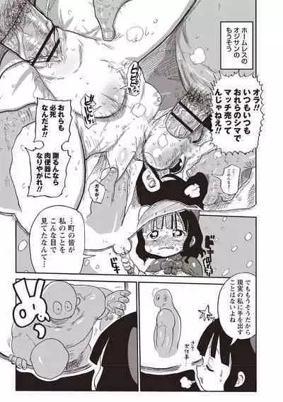 [Kiliu] Netorare Tsuma no Arai-san [Digital]