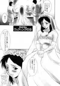 [Ichiro Yumi] i kiss 2