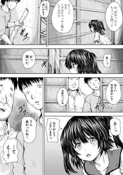 Iyademo Okasuyo