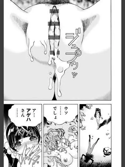 Niku Doukutsu 2