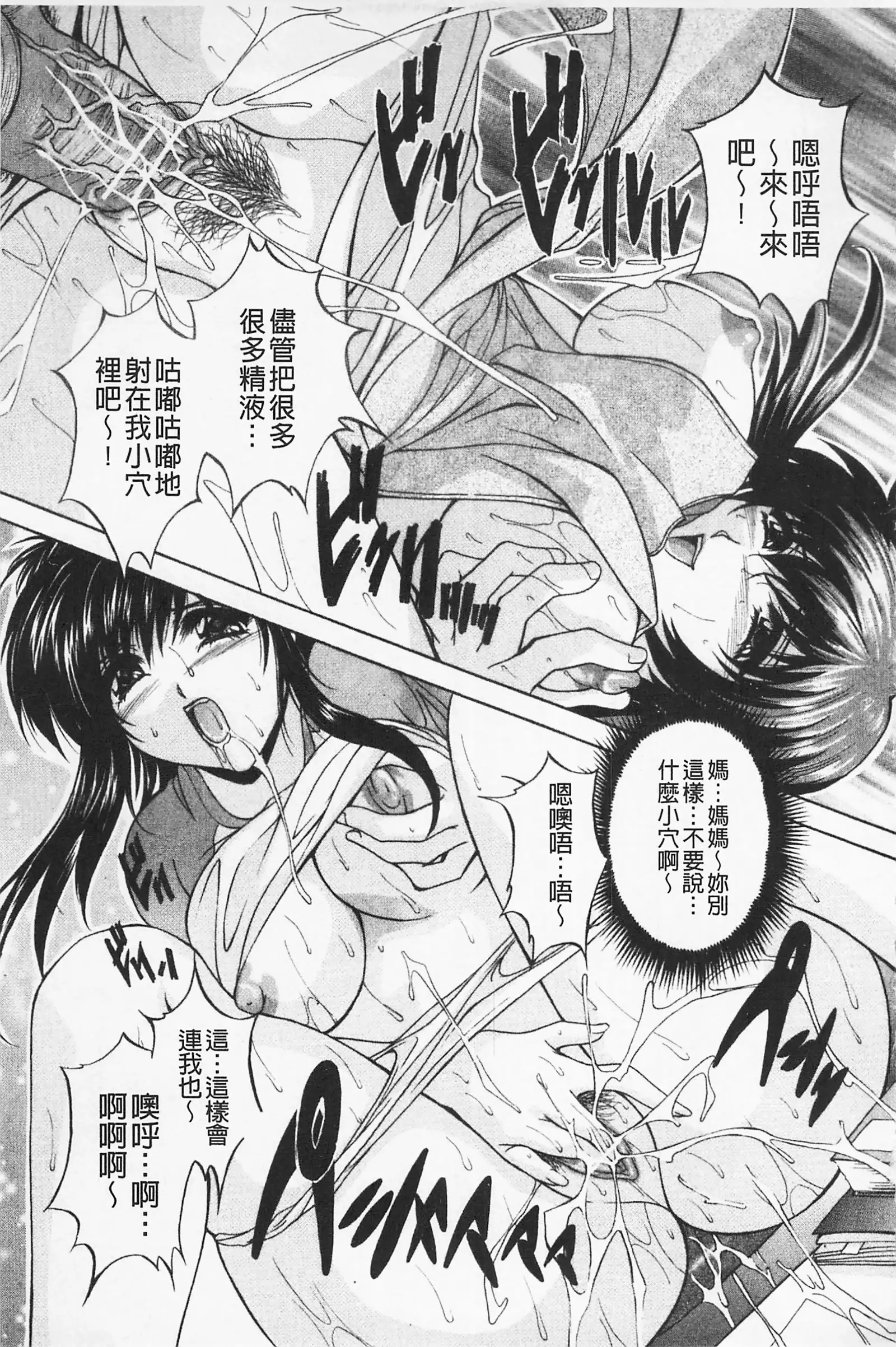 Maid Mama | 女傭蕩媽咪