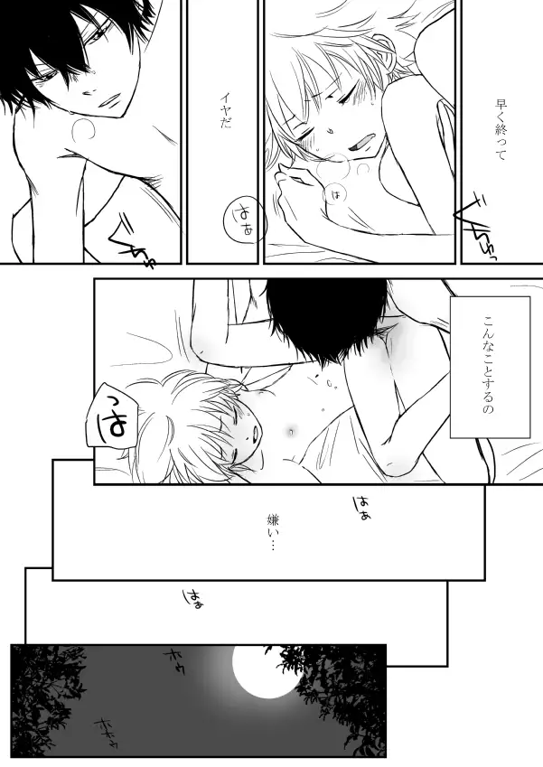 Kyou no Hi wa