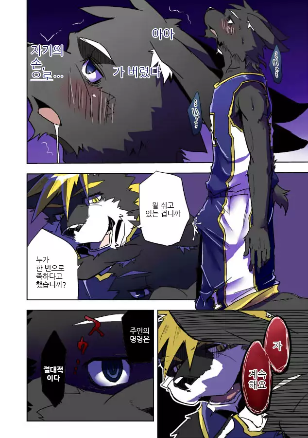 Inu no Shitsukekata