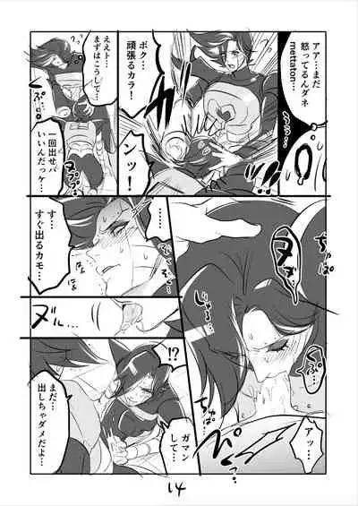 ? Burumeta Manga 3