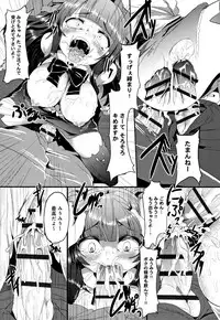 Kowasare Otome