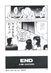 [Chataro] Maru Maru Aidoru