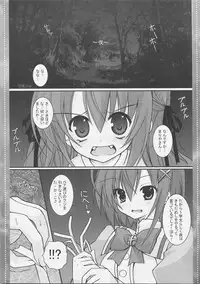 (C73) [Neuromancer. (Kannon Ouji)] Dekiai no Suisou (Otome wa Boku ni Koishiteru)
