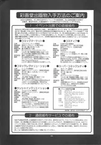 (SC15) [Saigado] The Yuri & Friends 2001 (King of Fighters)