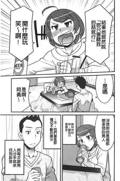 zannen garus | 殘念怪女孩們