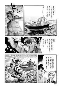 [Kago Shintarou] Arijigoku vs Barabara Shoujo - Antlion vs BaraBara Girl