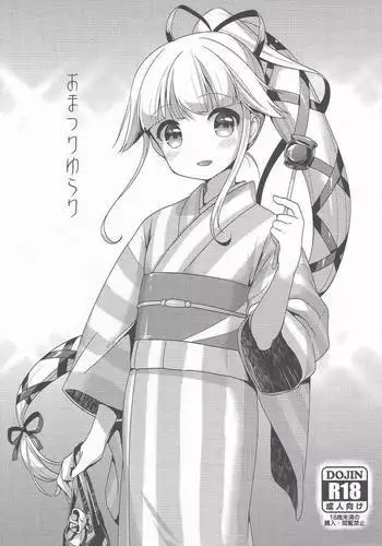 とりあえず触手で。