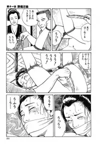 [Dan Oniroku x Osada Kaname] Oyanagi Jouen Joukan