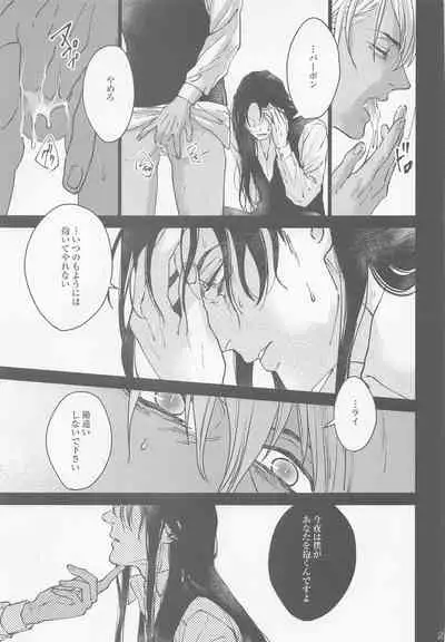 [Adversary (moko)] Kore o Ai to wa Yobasenai (Meitantei Conan)