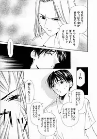 [Himuro Serika] Mizu no Yuuwaku 3