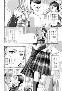 [Asagi Ryu] Seifuku Otome Sou [Digital]