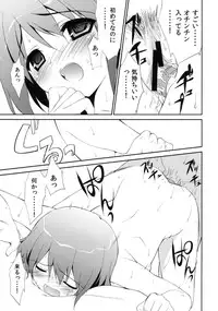 (C80) [URA FMO (Fumio)] My Dear Mikoko (Kaiji)