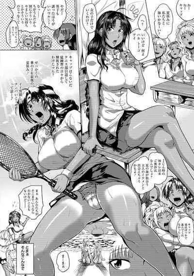 Hazukashime no Ran Tanetsuke Gokumon Sikyuu Ikimawashi