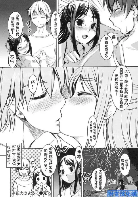 お嬢様はHがお