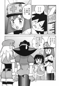 (C57) [Sendouya (Juan Gotoh)] Salve Regina (Mega Man Legends, Ape Escape)