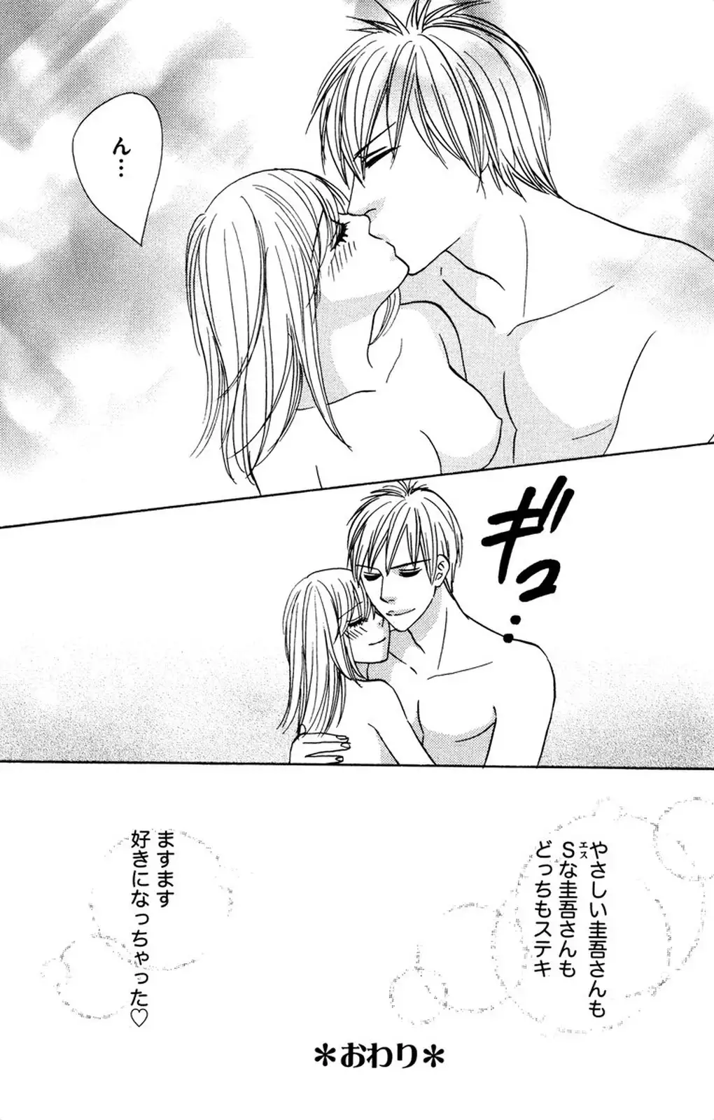 Oniichan to love Night