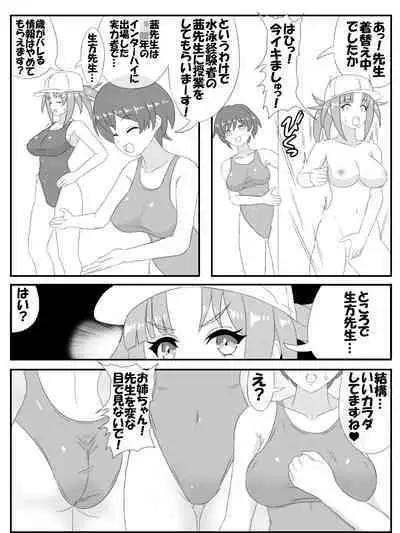Onee san pool life jacket