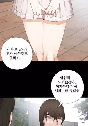 Girl Next Door Ch.0-39