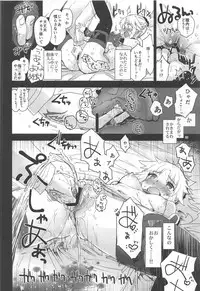 (C94) [Peθ (Mozu)] With My Honey Knight (Fate/Grand Order)