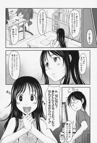 [SHIUN] Love Icha☆