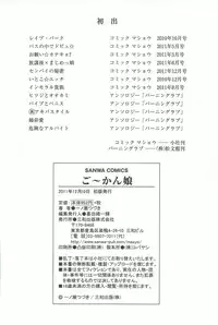 [Ichinose Tsuzuki] Go-kan Musume