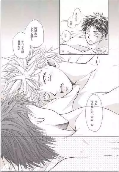 Abe-kun no Mae mo Ushiro mo Yuzurenai!!