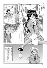 [Shizaki Masayuki] Hageshisa to Amai Sasayaki