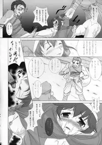 (C69) [Sanso Dousotaisha (O3zone)] Tensou no Sho (Fire Emblem)