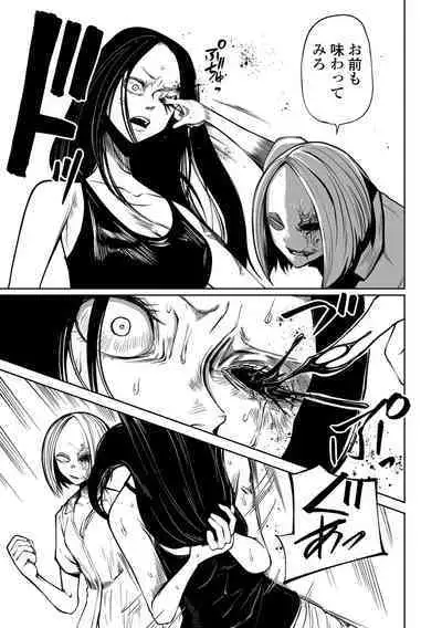 Ryona King Vol.23