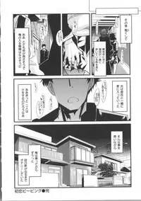 [Uchi-uchi Keyaki] Kanojo, Koi shite, Sex