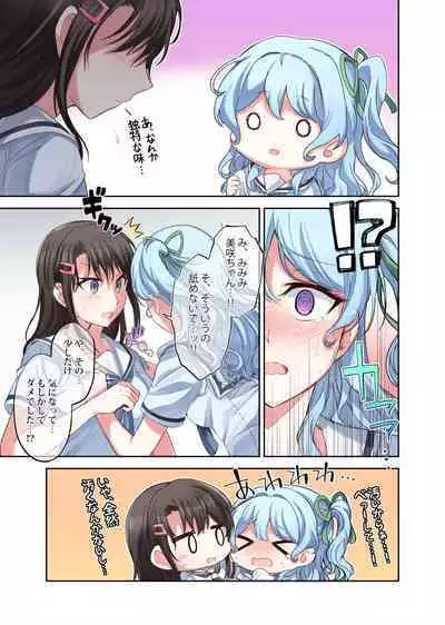 kininaru