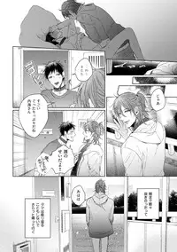 [Hareya Umako] Nyaa to Nakukara Aishiteyo