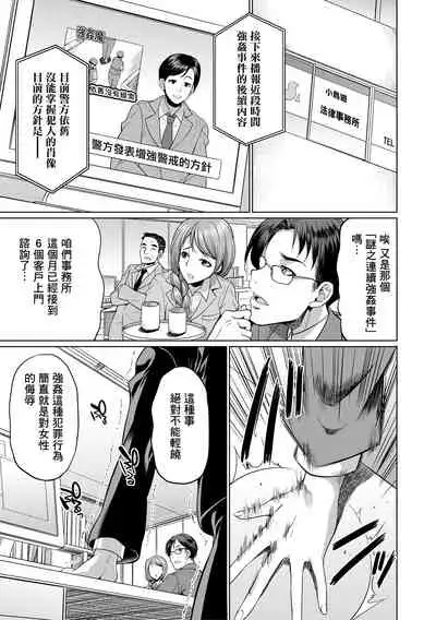 [Gekka Kaguya] Bengoshi -> Futanari -> Namahaishin - Attorney Futanari Live Broadcast [Chinese] [鬼畜王漢化組] [Digital]