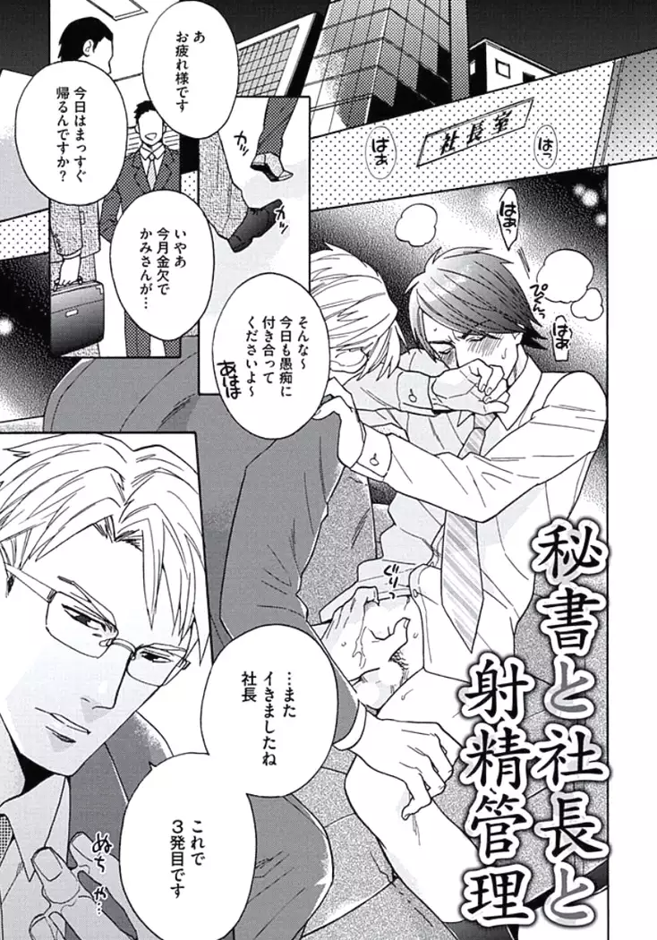 Seishun Scrap