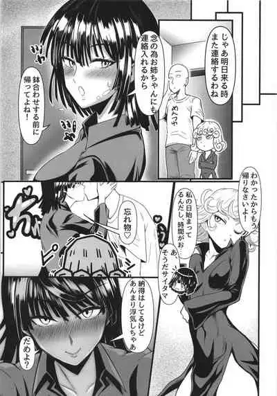Dekoboko Love Sister 5