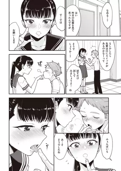 COMIC Kairakuten 2019-12