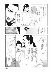 [Asou Gatou] Doutei Shigan
