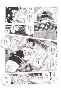Sao o Nigirasha Nipponichi!! Don Tsuki Hen