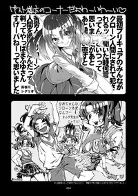 [Juicy Hassaku (Mafuyu HEMP)] FueCure March! (Smile Precure!) [Digital]
