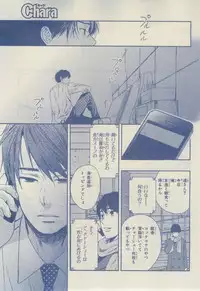 Chara 2015-02