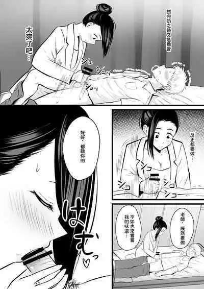 Hokenshitsu no Hitozuma Sensei no Bonyuu o Nomi ni Iku Hanashi
