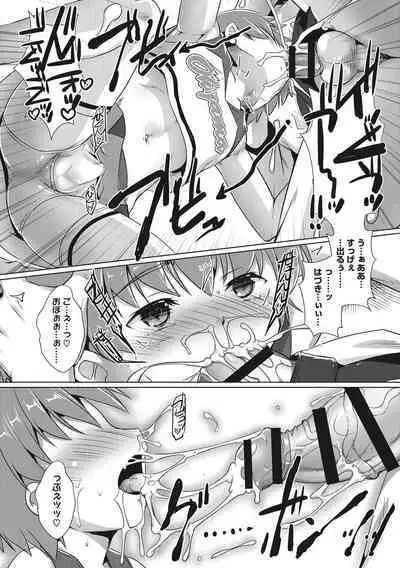 Boku-ra no ♀ Pako dai aritara