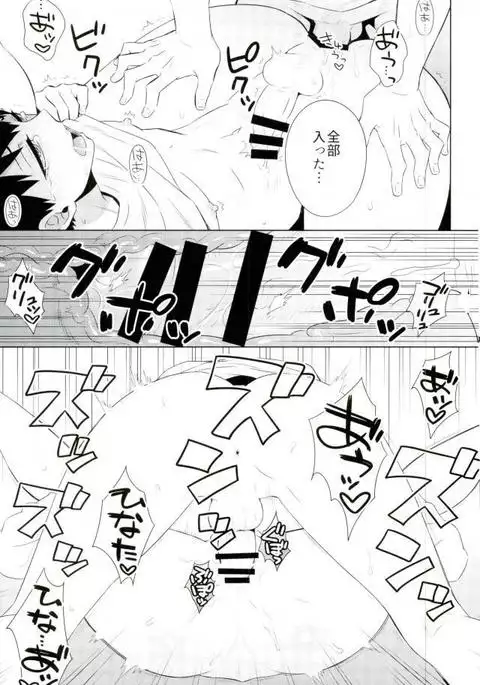 Haikyuu! - Ariamaru