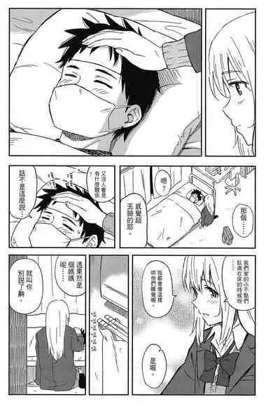 Tokubetsu na Mainichi - Special daily | 特別的每一天